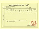 问道颐养城
