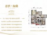 盈胜澜樾_3室2厅2卫 建面107平米