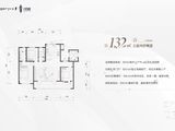 通和启章_3室2厅2卫 建面132平米