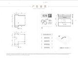 石梅鹭鸣谷_F户型观海 建面95平米