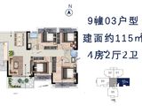 翰林印象_4室2厅2卫 建面115平米