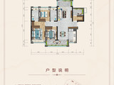 河源龙光城_4室2厅2卫 建面111平米